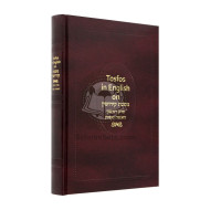 Tosfos In English - Kiddushin First Perek 2B-22B  